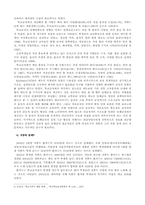[학교사회학] 사회학적 관점에서의 학교급식-3