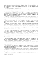 [학교사회학] 사회학적 관점에서의 학교급식-9