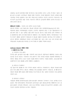 [심리학] 웰빙과 심리학-2