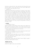 [심리학] 웰빙과 심리학-4