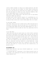 [심리학] 웰빙과 심리학-5