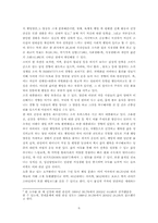 [심리학] 웰빙과 심리학-6