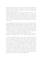 [심리학] 웰빙과 심리학-11
