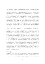 [심리학] 웰빙과 심리학-12
