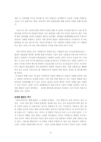 [심리학] 웰빙과 심리학-13