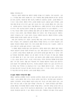 [심리학] 웰빙과 심리학-14