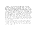 [사이버자아정체성] 싸이월드를 통해 본 자아정체성-4