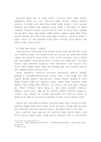 [사회학] 동북공정의 원인과 대응방안-6