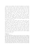[사회학] 동북공정의 원인과 대응방안-8