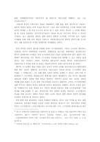 [사회학] 동북공정의 원인과 대응방안-14