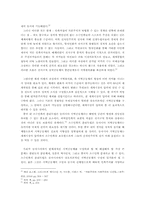 [사회학] 동북공정의 원인과 대응방안-17