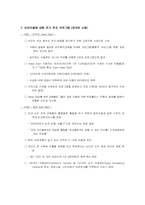 [청소년문제] 빈곤지역청소년문제-7