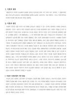 [여성학] 이혼과 재혼-1