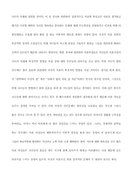 [여성학] 이혼과 재혼-5