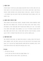 [여성학] 이혼과 재혼-8