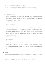 [여성학] 이혼과 재혼-9