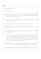 [여성학] 이혼과 재혼-15