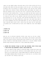 [여성학] 이혼과 재혼-18