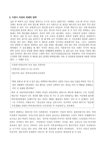 [여성학] 이혼과 재혼-19
