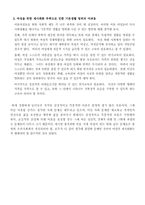 [여성학] 이혼과 재혼-20