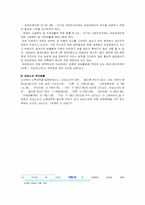 [현대사회와여성] 여성복지-9
