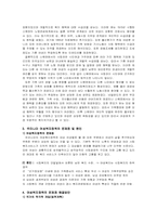 [현대사회와여성] 여성복지-12