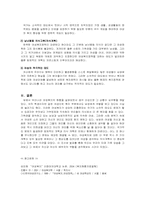 [현대사회와여성] 여성복지-13