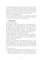 [청소년문제] 학교폭력-7