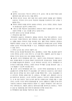 [청소년문제] 학교폭력-8