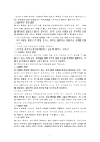[청소년문제] 학교폭력-9