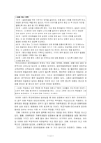 [청소년문제] 학교폭력-13