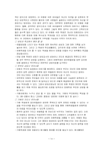 [청소년문제] 학교폭력-14