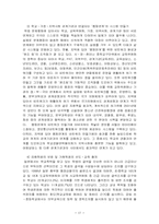 [청소년문제] 학교폭력-17