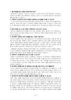 [청소년문제] 학교폭력-19