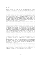 [일본문화] 한류열풍-1
