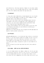 가족생활주기 레포트-3