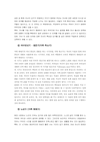 가족생활주기 레포트-4