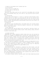 치매노인가족문제-7