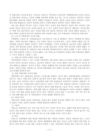 치매노인가족문제-11