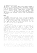 치매노인가족문제-14
