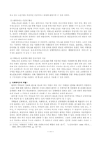 치매노인가족문제-18