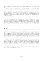 치매노인가족문제-19