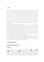 [의료사회복지] 치매노인과 치매환자가족-1
