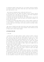 [의료사회복지] 치매노인과 치매환자가족-5