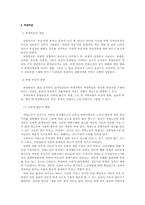 [의료사회복지] 치매노인과 치매환자가족-7
