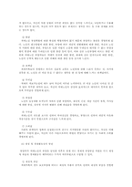 [의료사회복지] 치매노인과 치매환자가족-9