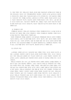 [의료사회복지] 치매노인과 치매환자가족-10