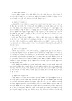 [의료사회복지] 치매노인과 치매환자가족-13