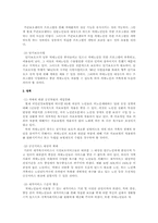 [의료사회복지] 치매노인과 치매환자가족-15