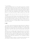 [의료사회복지] 치매노인과 치매환자가족-17